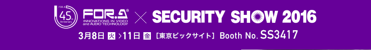 株式会社朋栄セキュリティショーメールマガジンvol.2