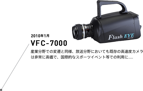 2010年1月 VFC-7000