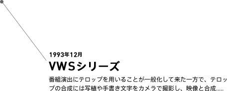 1993年12月