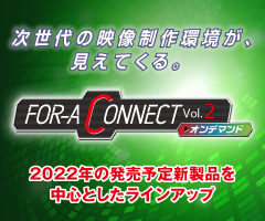 FOR-A CONNECT Vol.2 オンデマンド