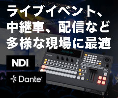 Danteオプションリリース予定！HVS-190S/190Iウェビナー  Vol.2