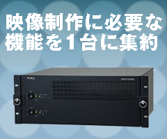 豊富な機能を1台に！MFR-3100EXウェビナー