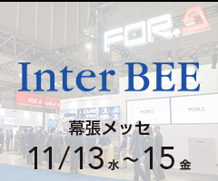 Inter BEE 2019