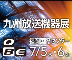 九州放送機器展2018