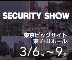 SECURITY SHOW 2018