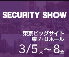 SECURITY SHOW 2019