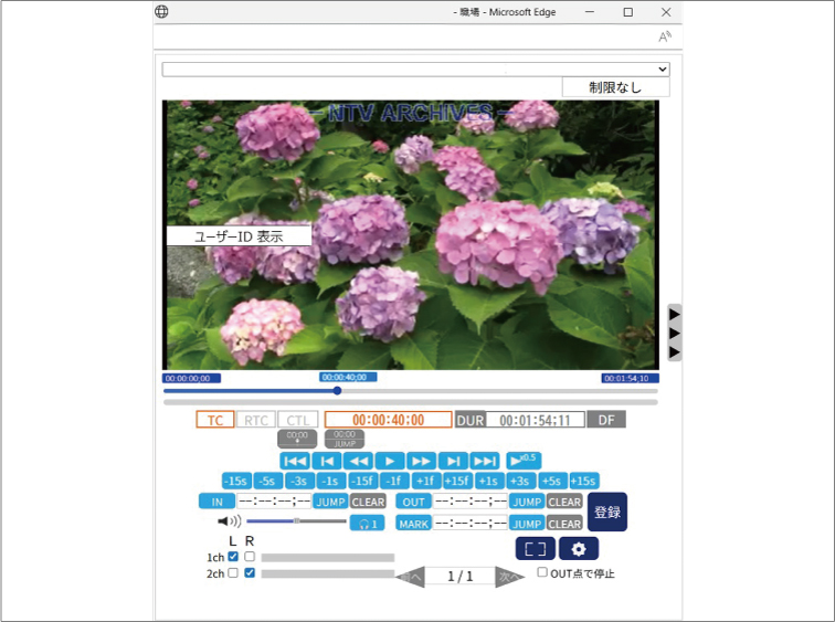 Webプレイヤー操作画面