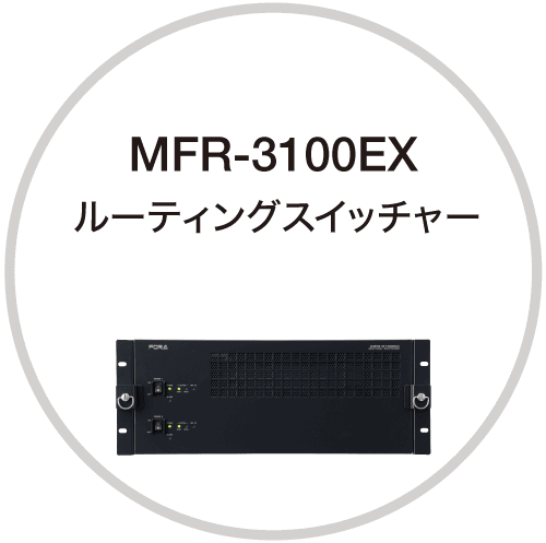 MFR-3100EX アイコン