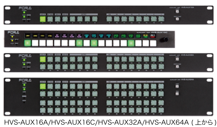 HVS-AUX16A/16C/32A/64A 画像