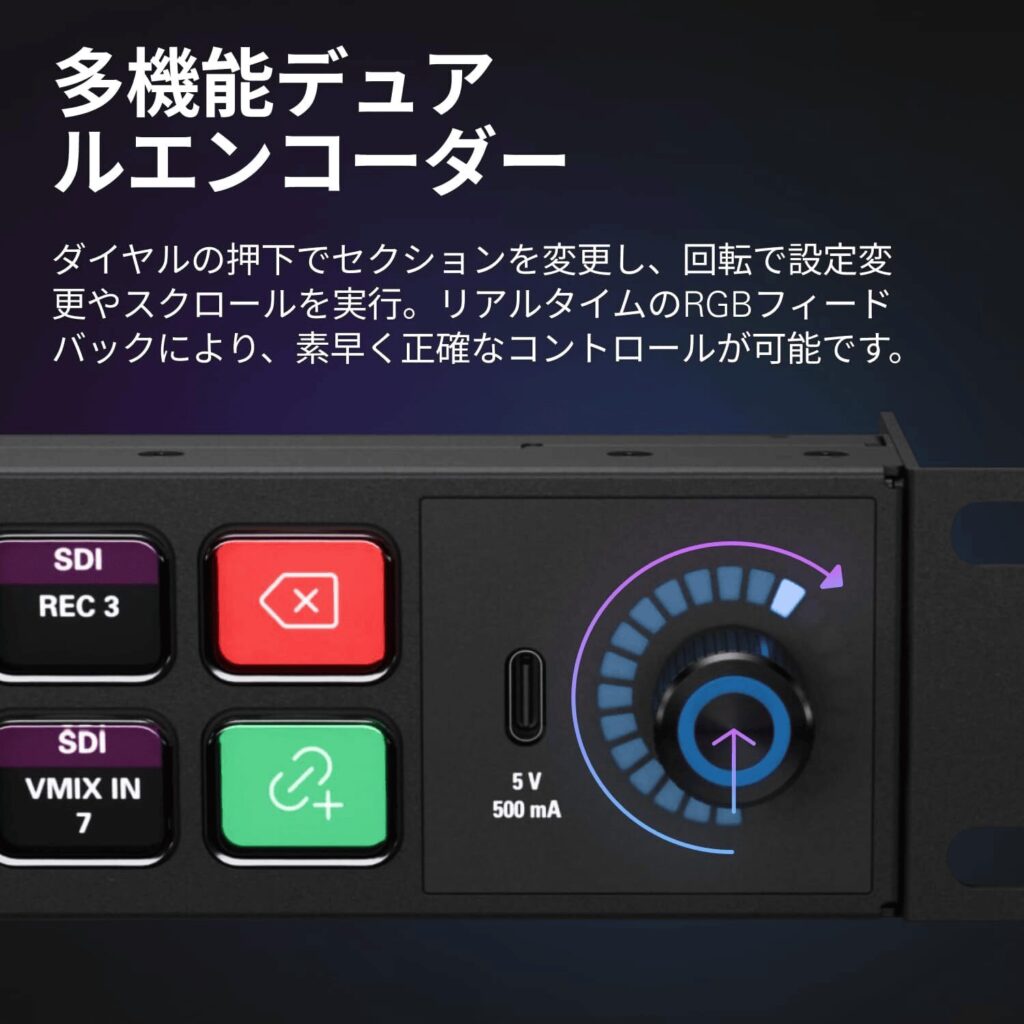 多機能デュアルエンコーダー ダイヤルの押下でセクションを変更し、回転で設定変更やスクロールを実行。リアルタイムのRGBフィードバックにより、素早く正確なコントロールが可能です。
