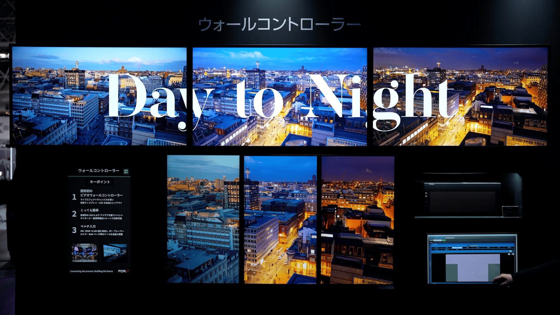 ビデオウォールコントローラー Inter BEE 2025展示の様子1