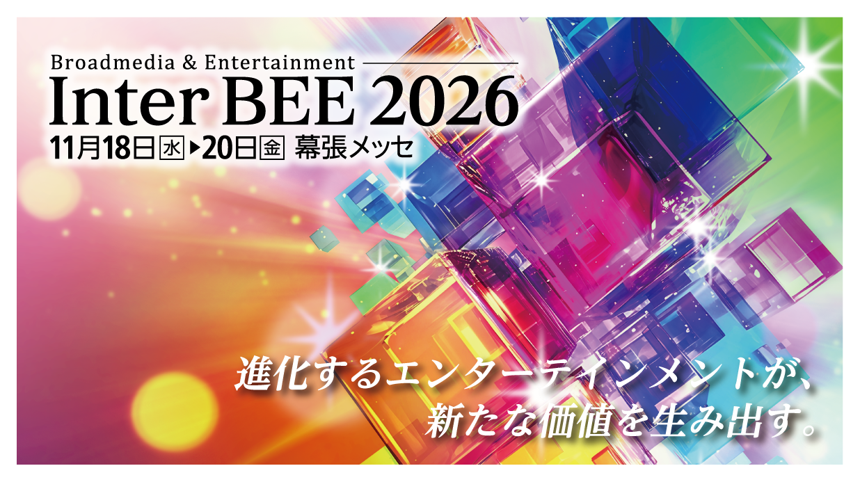 Inter BEE 2026